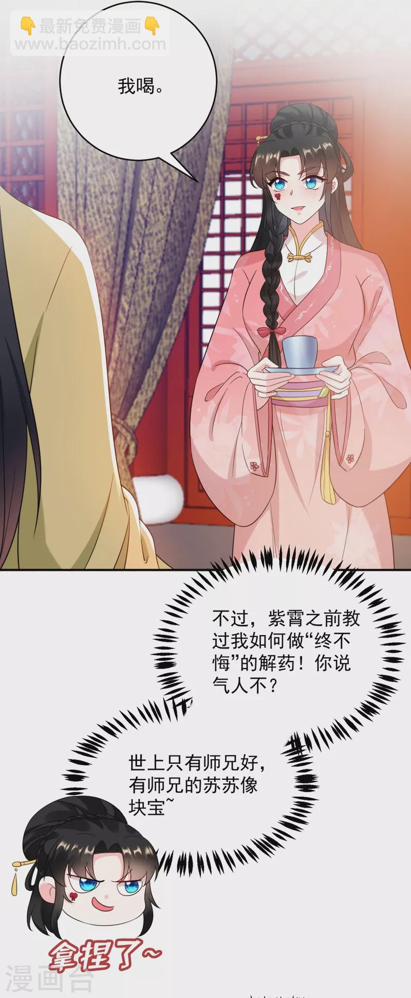 第156话 这丫头，想报复我-第157话