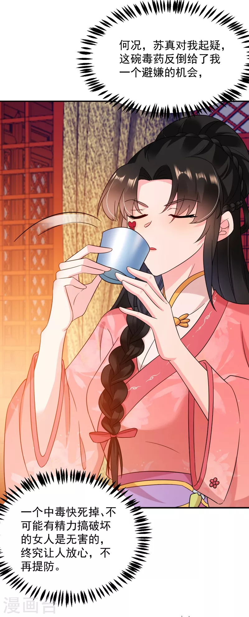 第156话 这丫头，想报复我-第157话