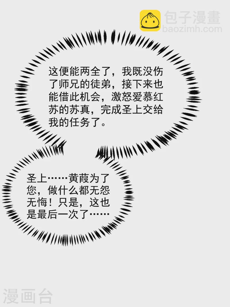 第156话 这丫头，想报复我-第157话