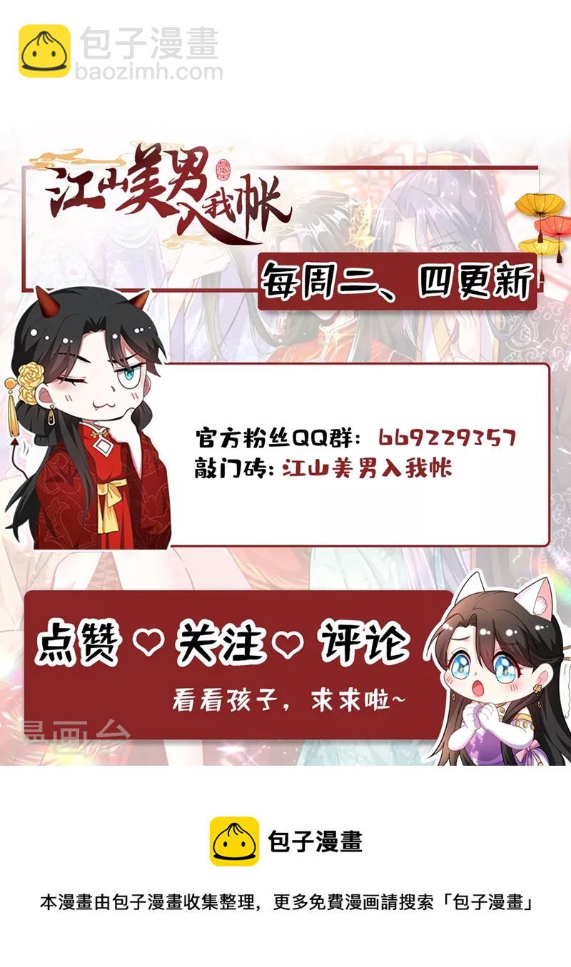 第156话 这丫头，想报复我-第157话