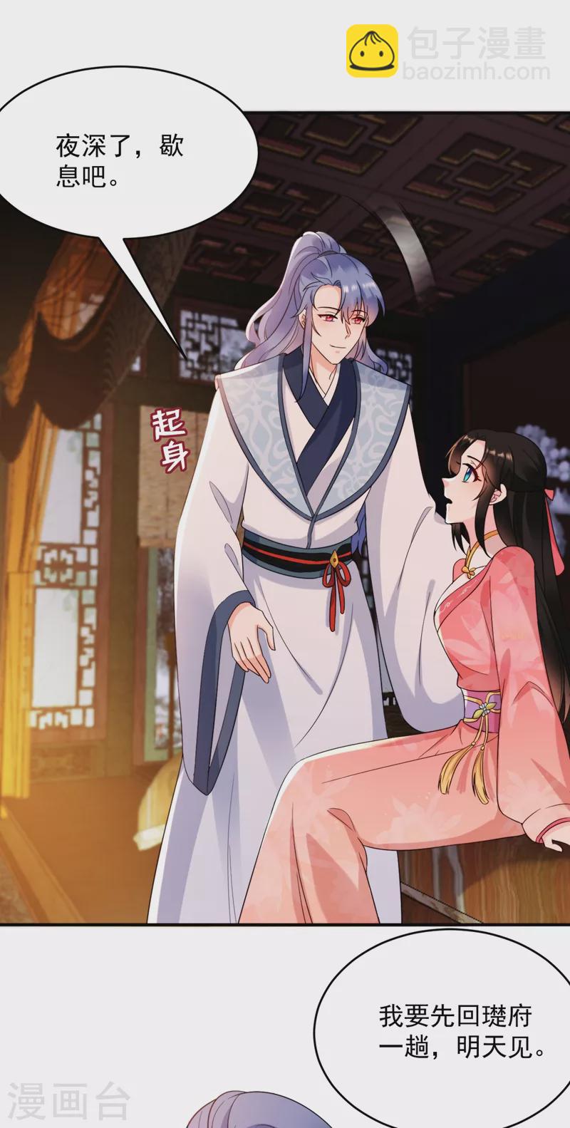 第156话 这丫头，想报复我-第157话