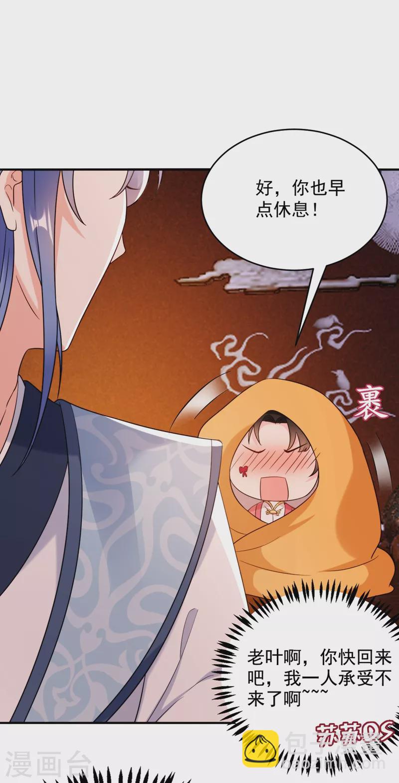 第156话 这丫头，想报复我-第157话