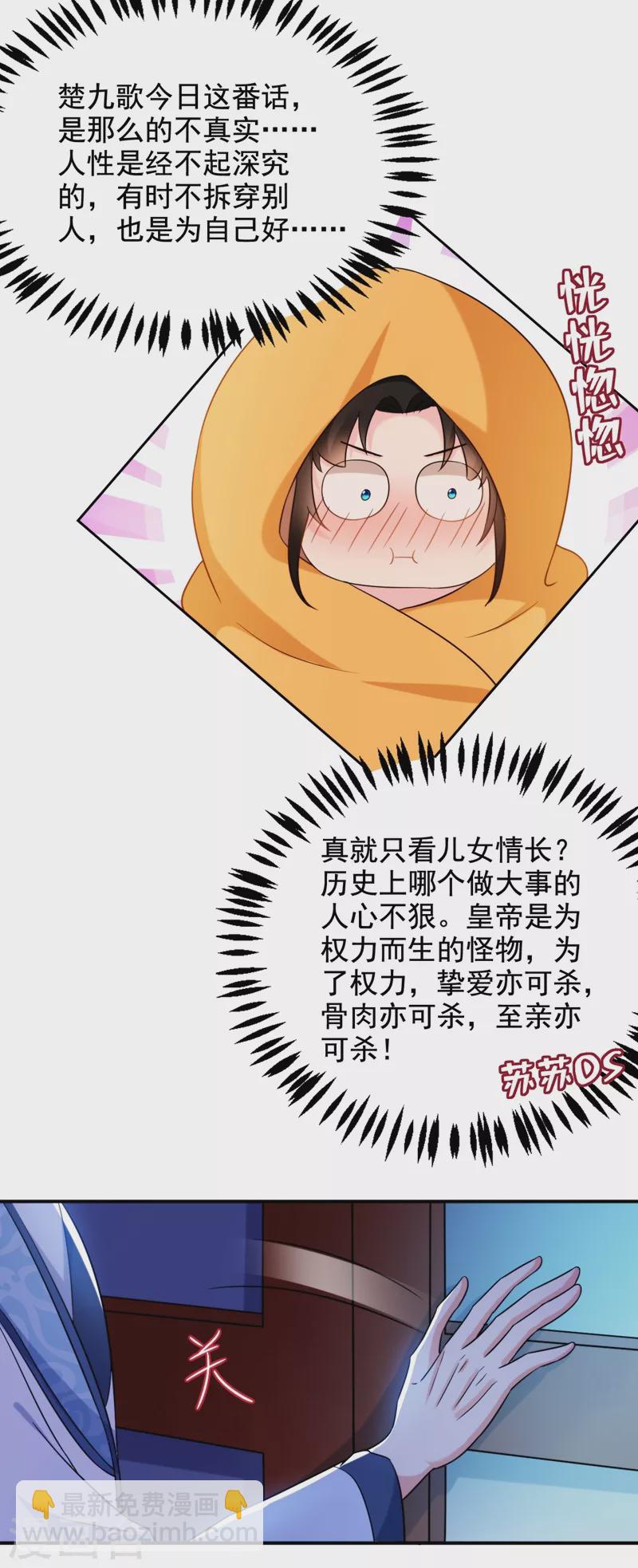 第156话 这丫头，想报复我-第157话