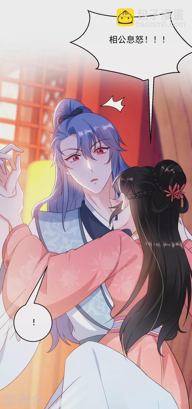 第158话 相公息怒！！-第159话