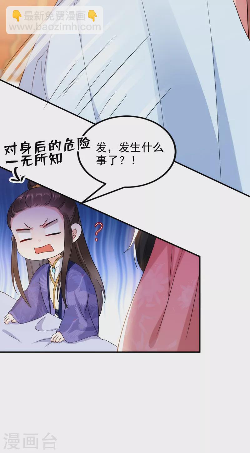 第158话 相公息怒！！-第159话