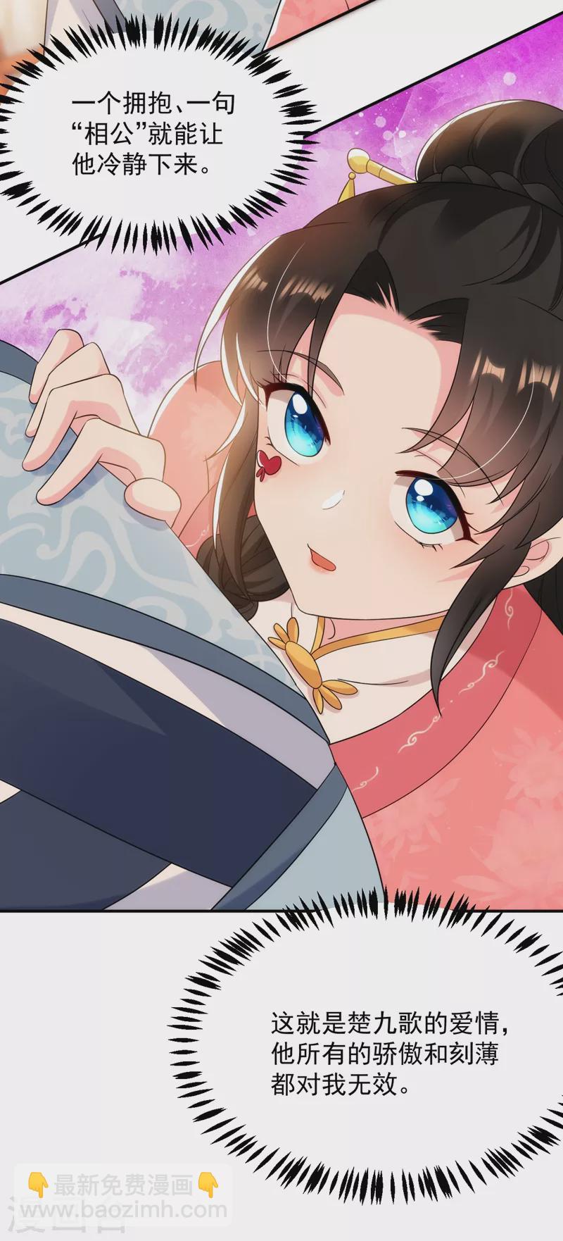 第158话 相公息怒！！-第159话