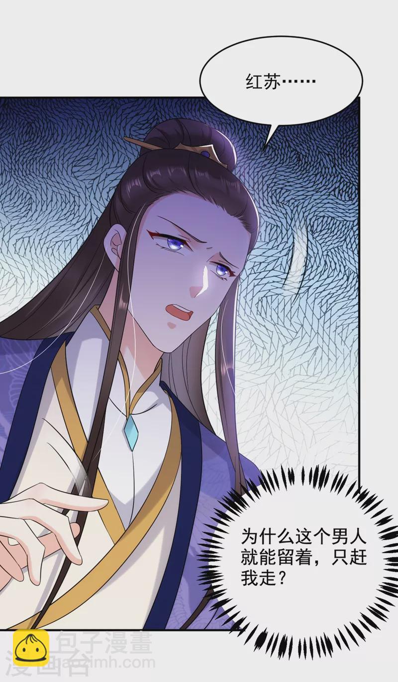 第158话 相公息怒！！-第159话