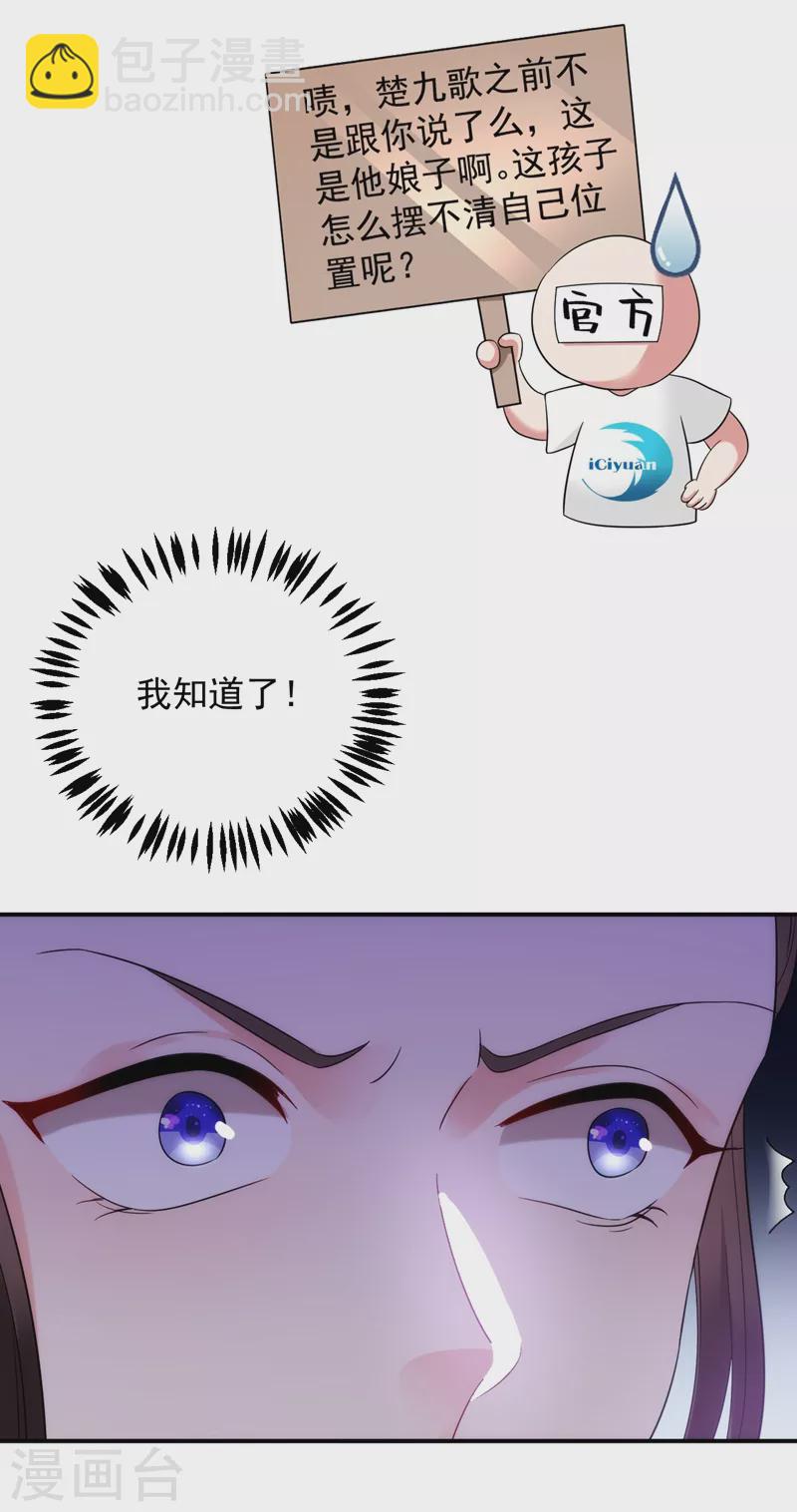 第158话 相公息怒！！-第159话