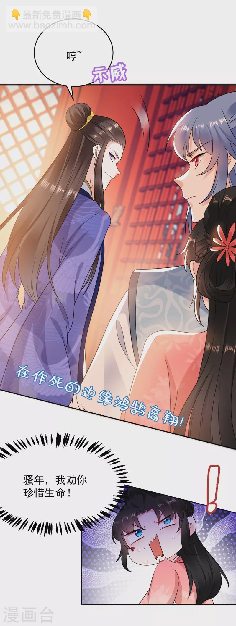 第158话 相公息怒！！-第159话