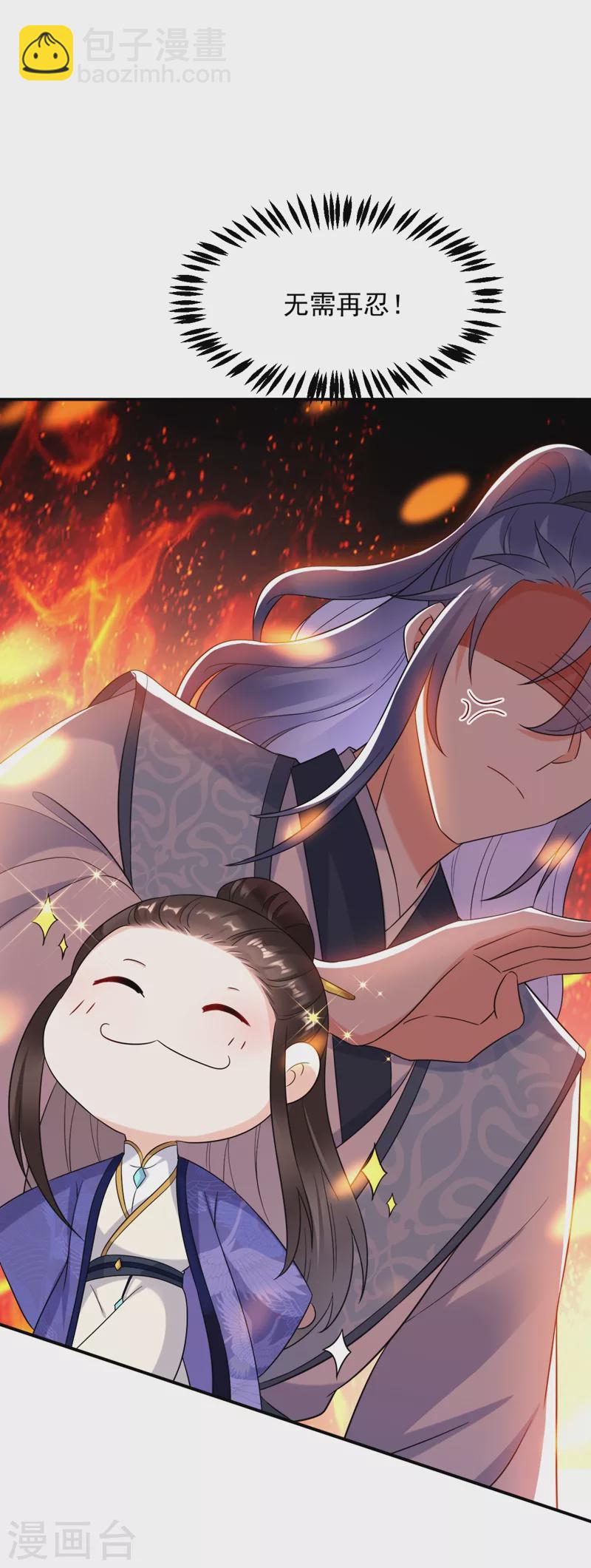 第158话 相公息怒！！-第159话