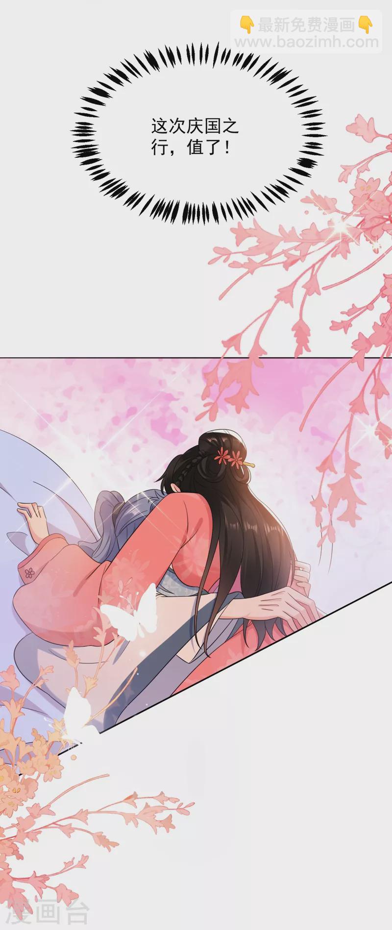 第158话 相公息怒！！-第159话
