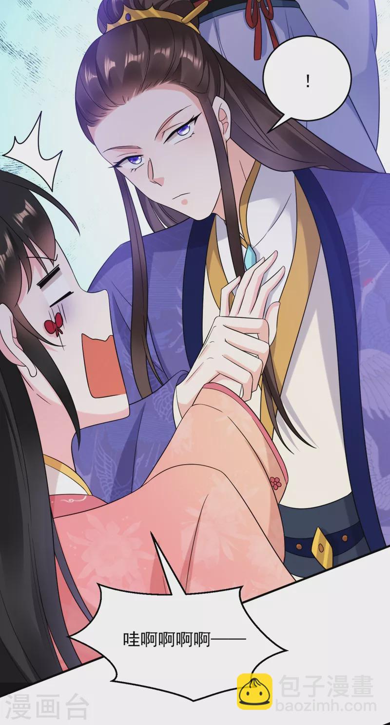 第158话 相公息怒！！-第159话
