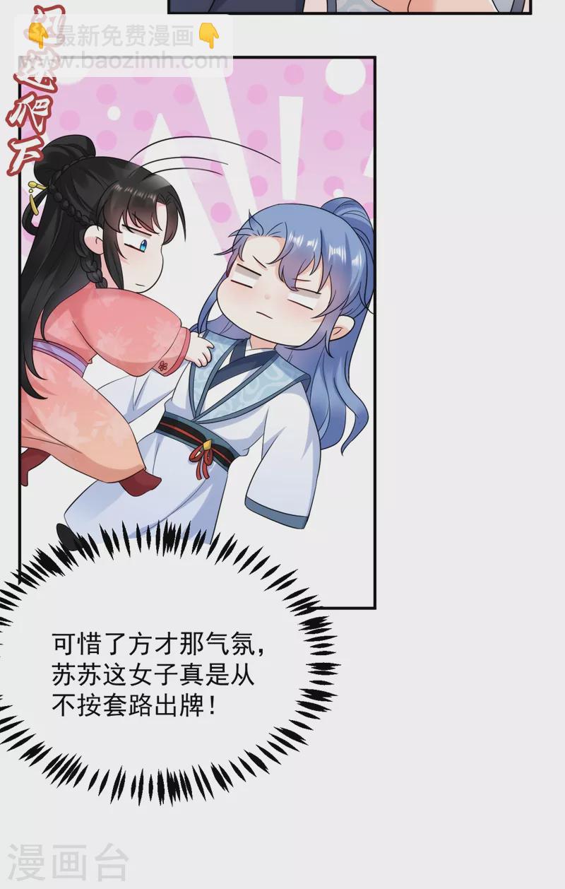 第158话 相公息怒！！-第159话