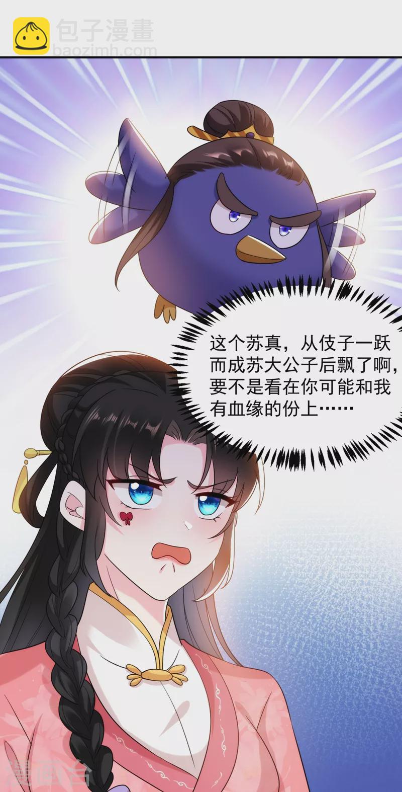第158话 相公息怒！！-第159话