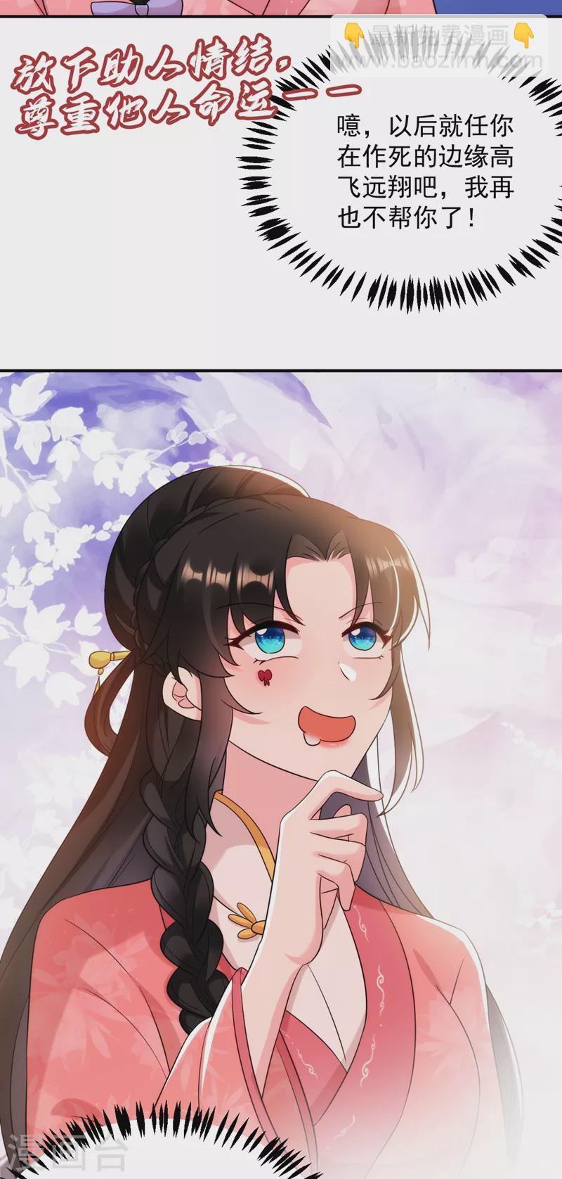 第158话 相公息怒！！-第159话