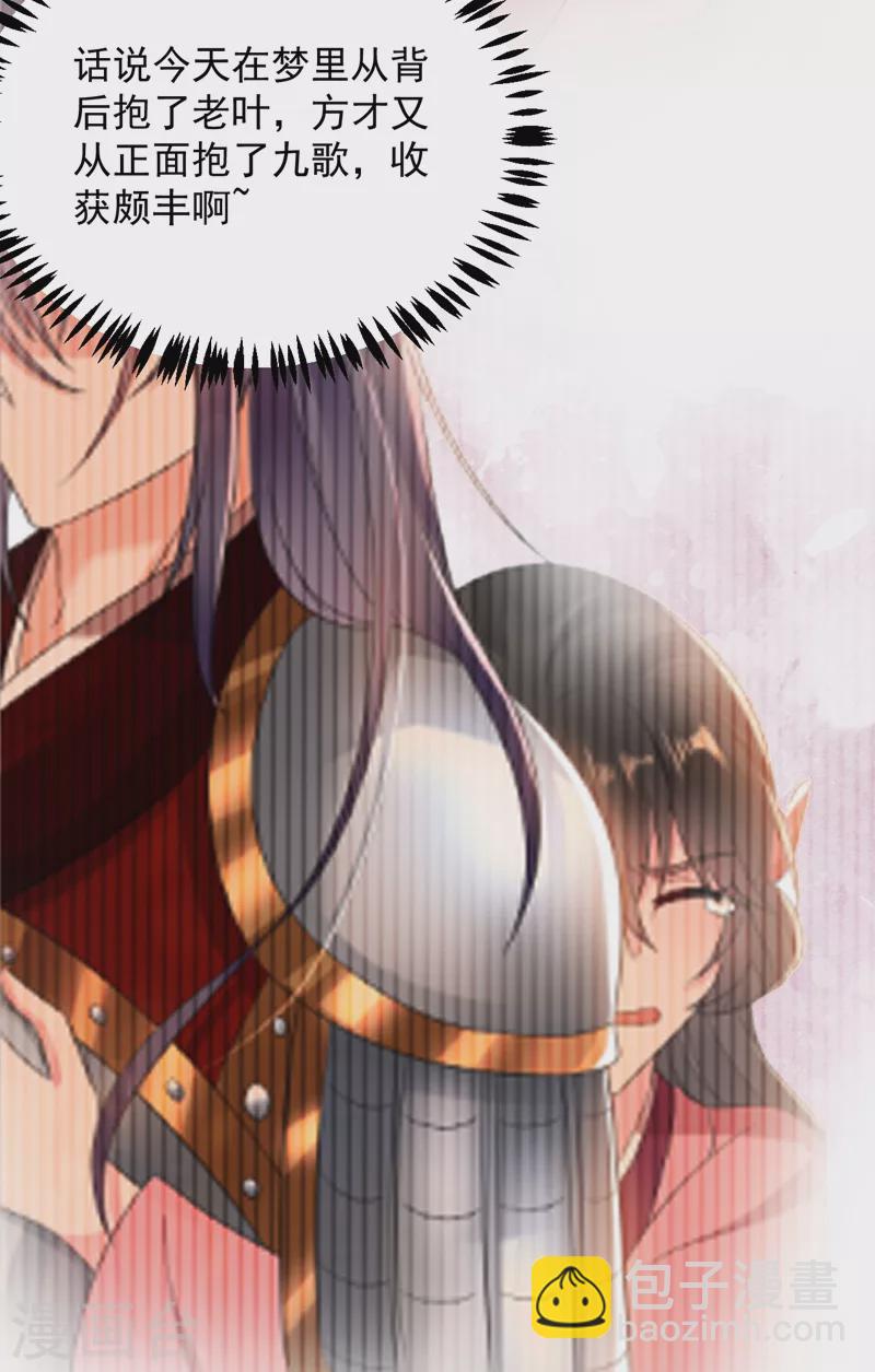 第158话 相公息怒！！-第159话