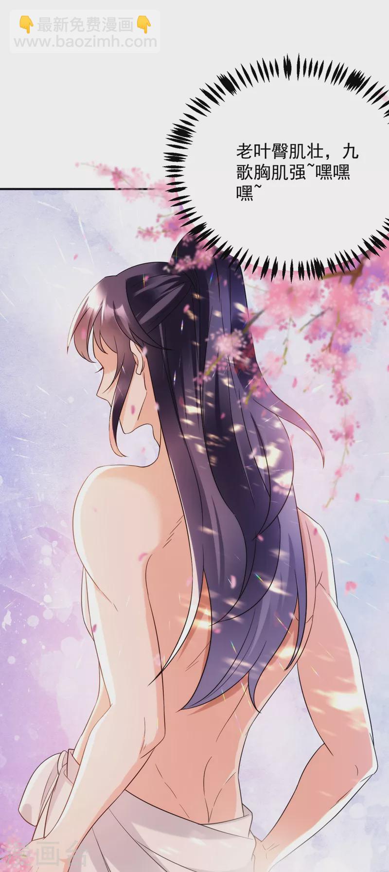 第158话 相公息怒！！-第159话