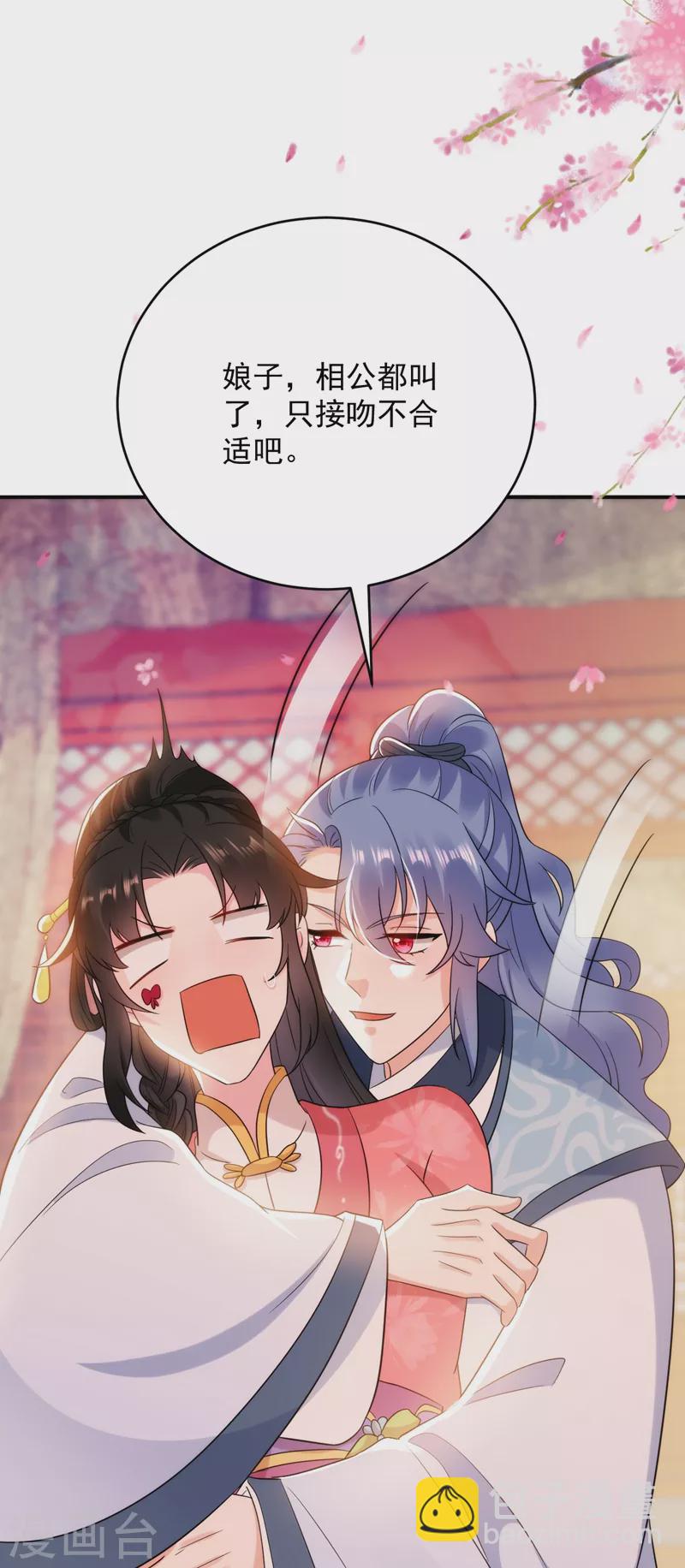 第158话 相公息怒！！-第159话