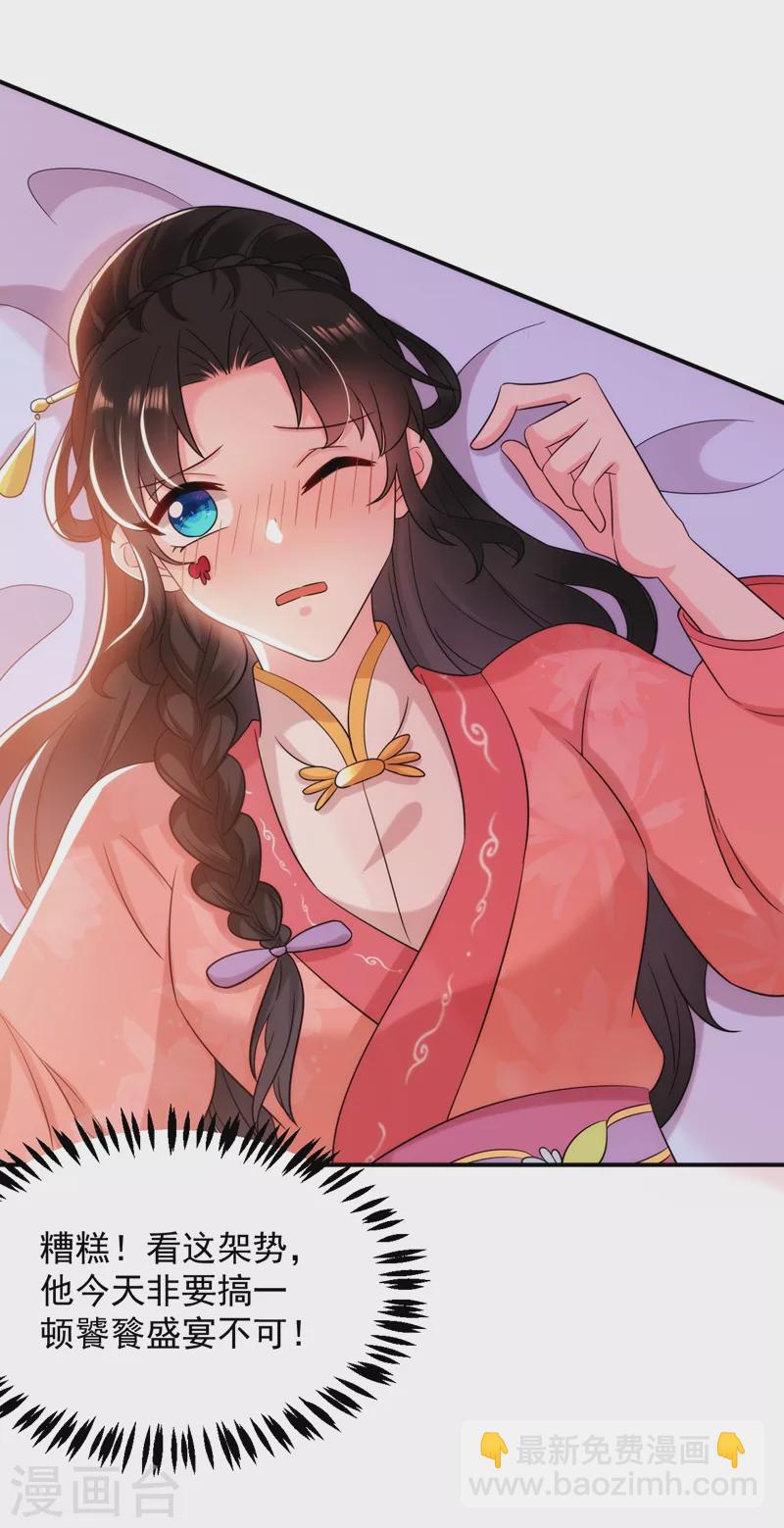 第158话 相公息怒！！-第159话