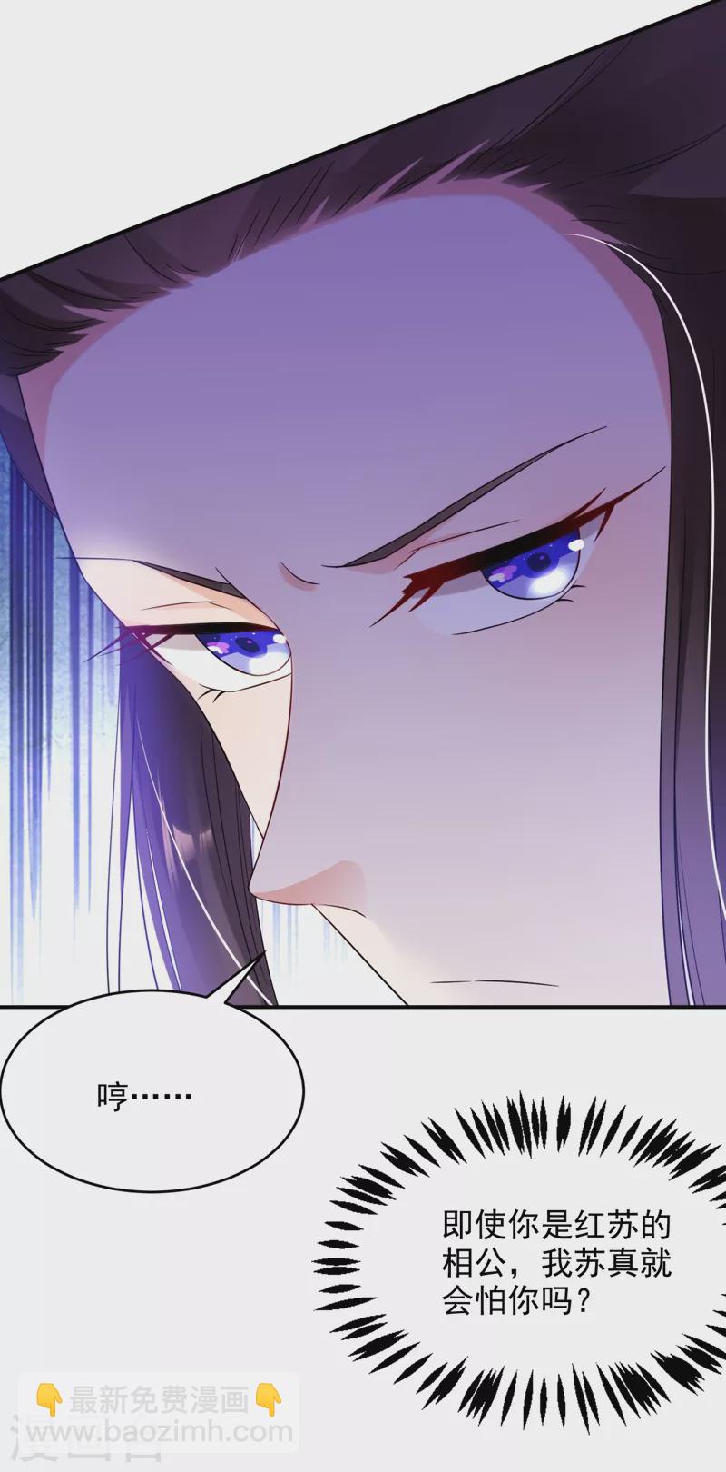 第158话 相公息怒！！-第159话