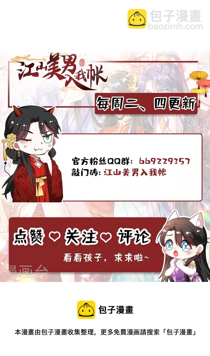 第158话 相公息怒！！-第159话