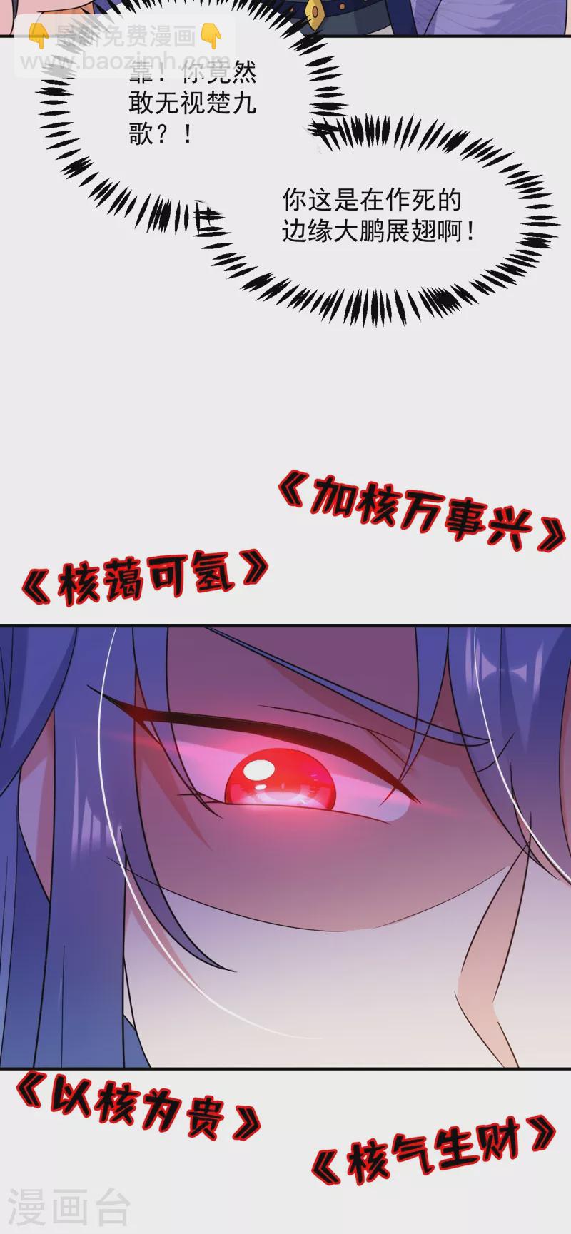 第158话 相公息怒！！-第159话