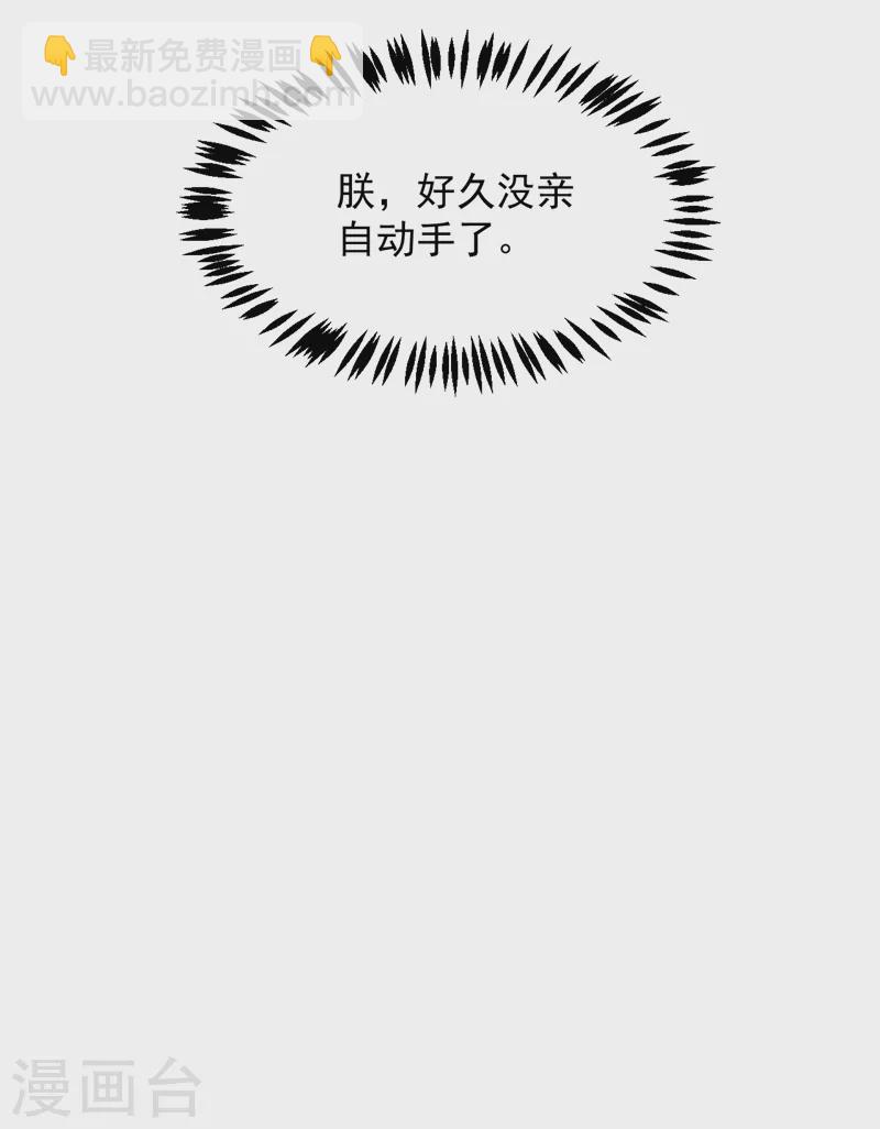 第158话 相公息怒！！-第159话