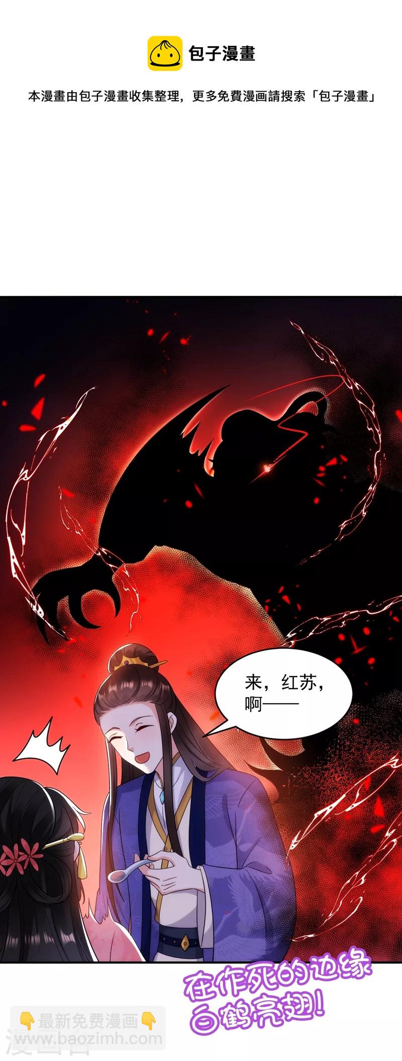 第158话 相公息怒！！-第159话