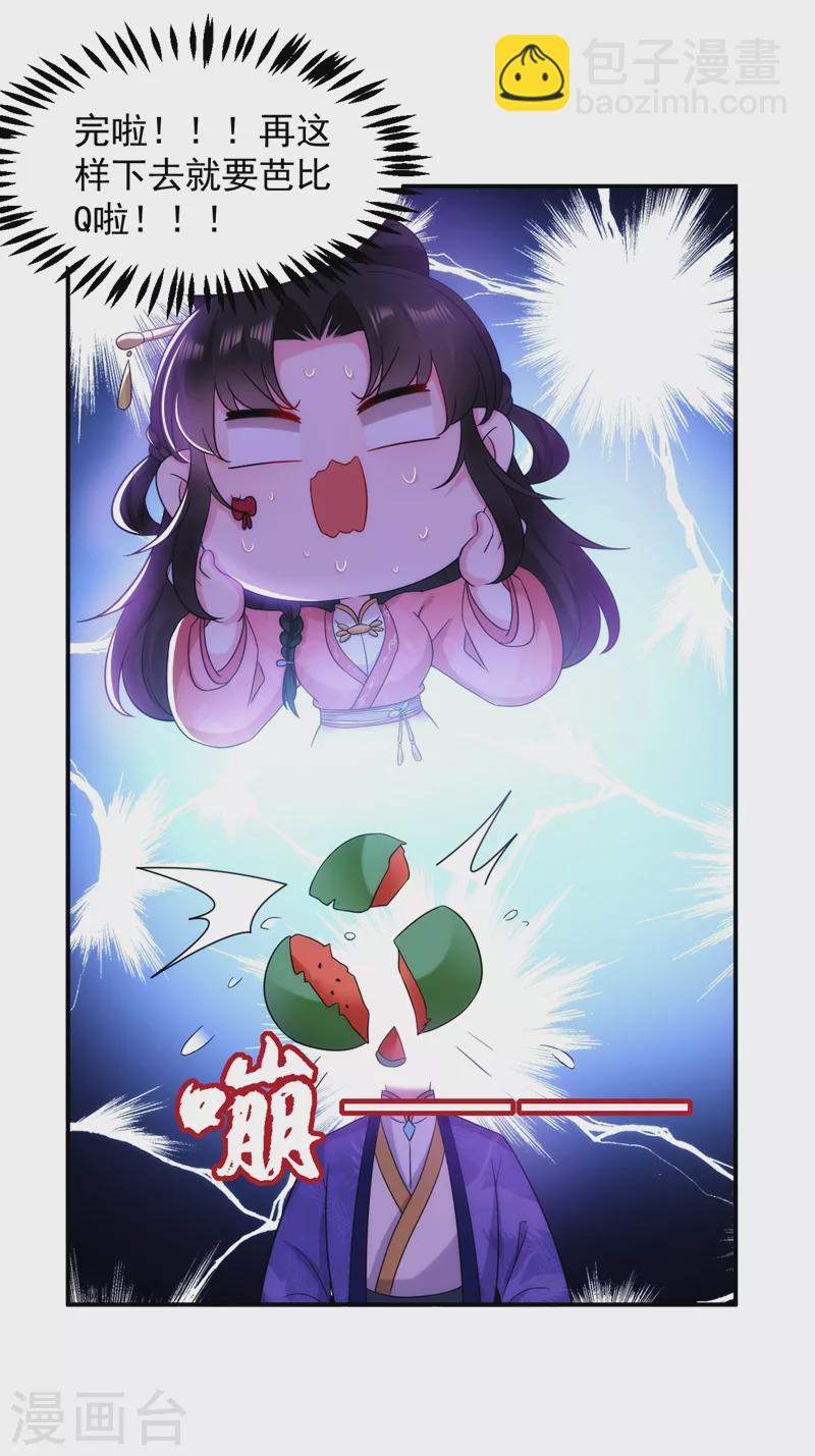 第158话 相公息怒！！-第159话