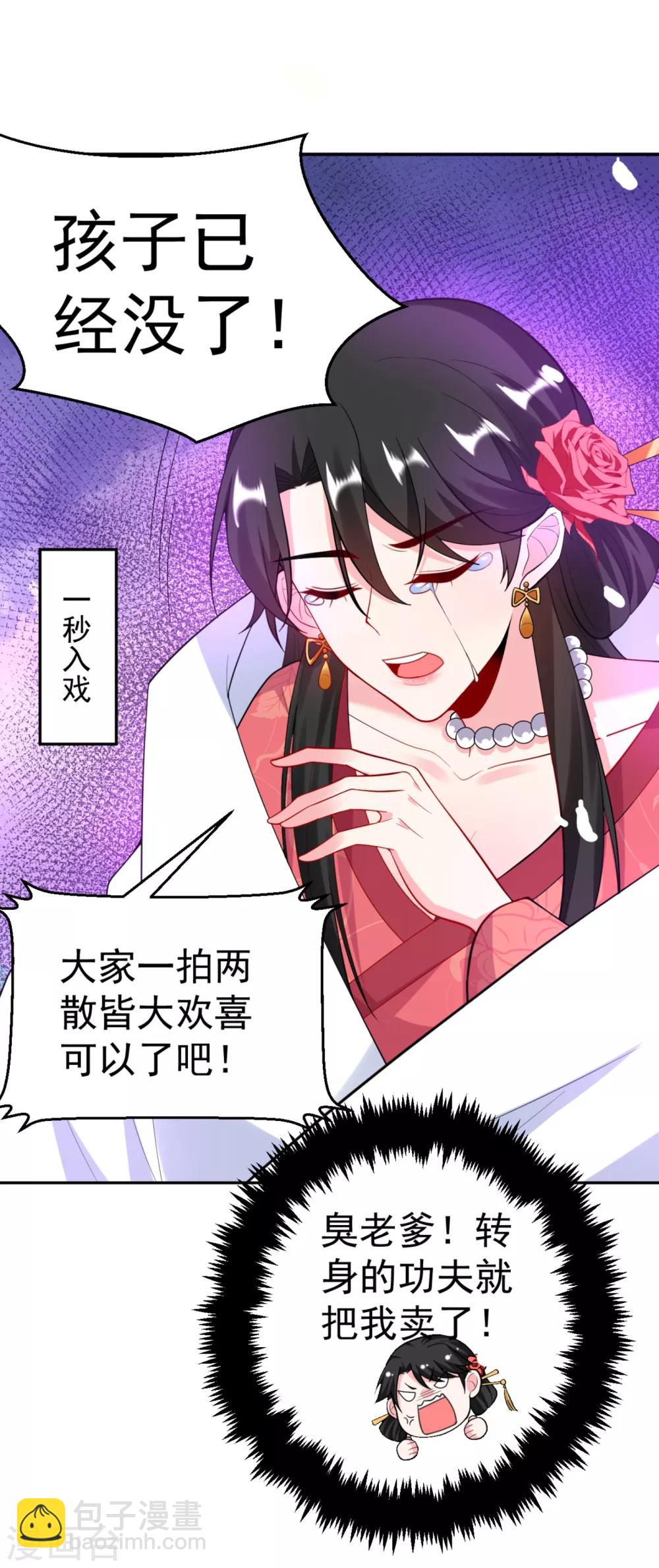 第16话 孩子没了，一拍两散吧！-第17话