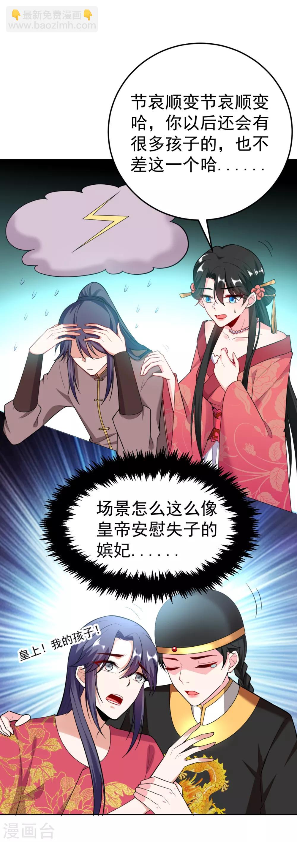 第16话 孩子没了，一拍两散吧！-第17话