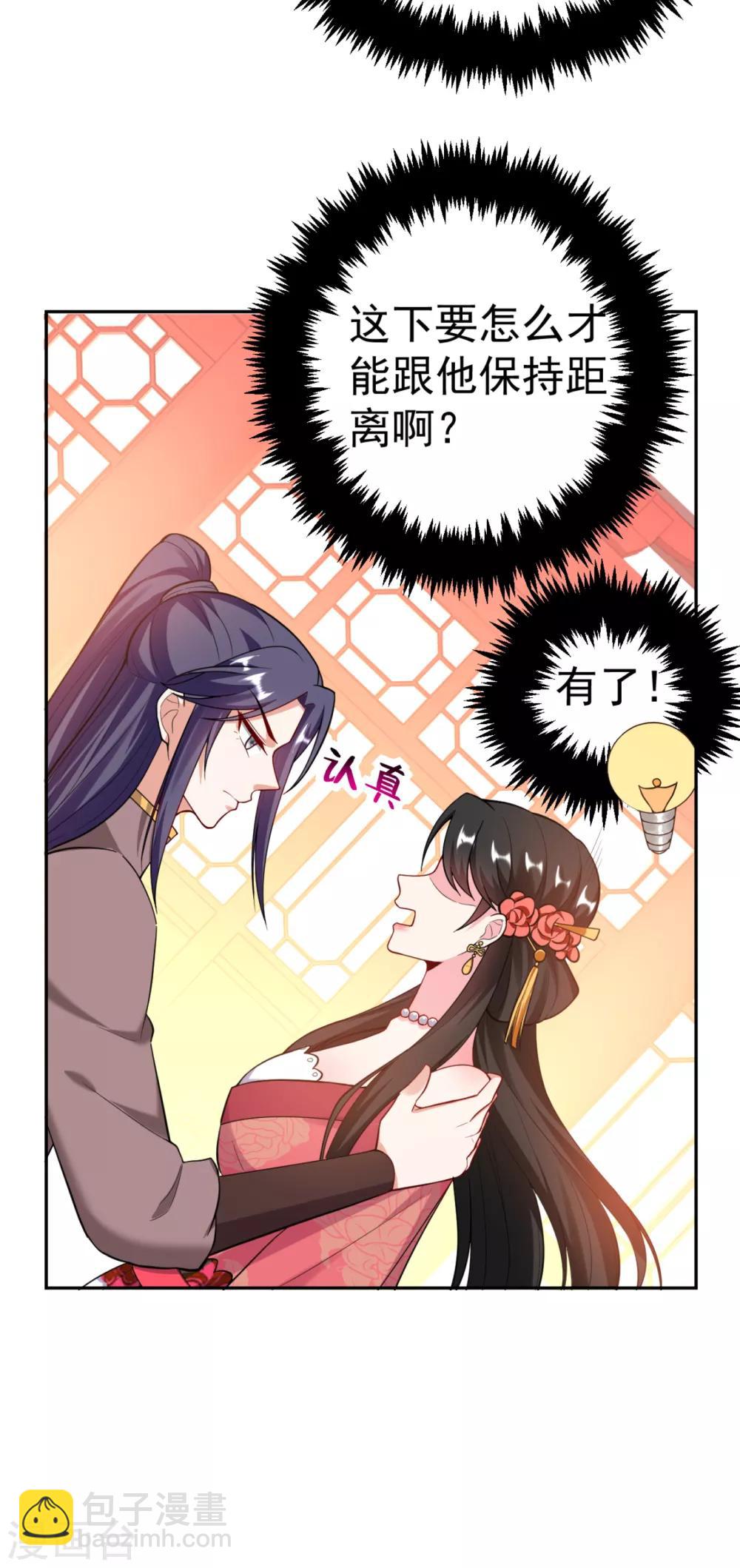 第16话 孩子没了，一拍两散吧！-第17话