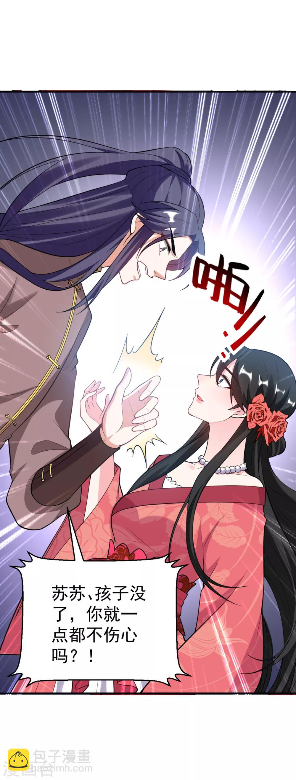 第16话 孩子没了，一拍两散吧！-第17话