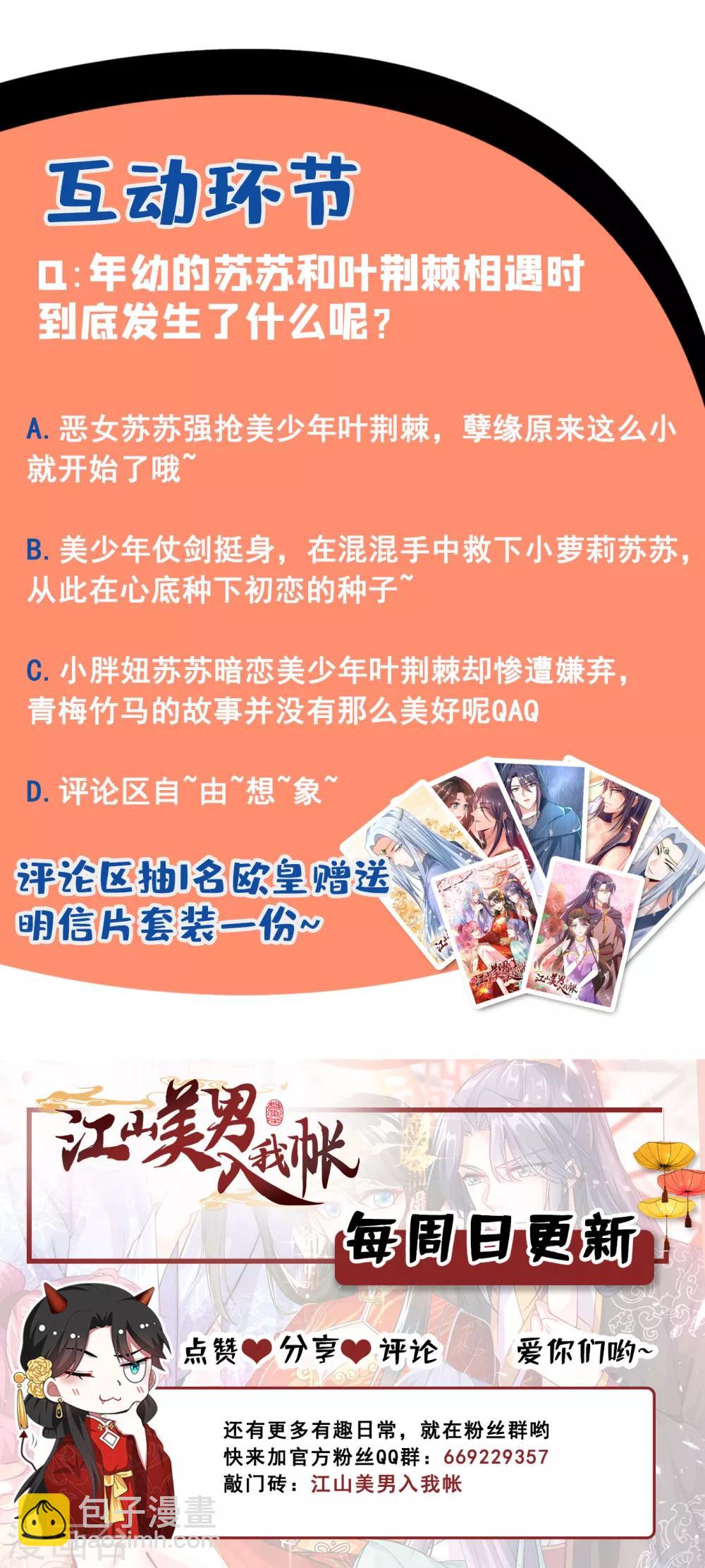 第16话 孩子没了，一拍两散吧！-第17话
