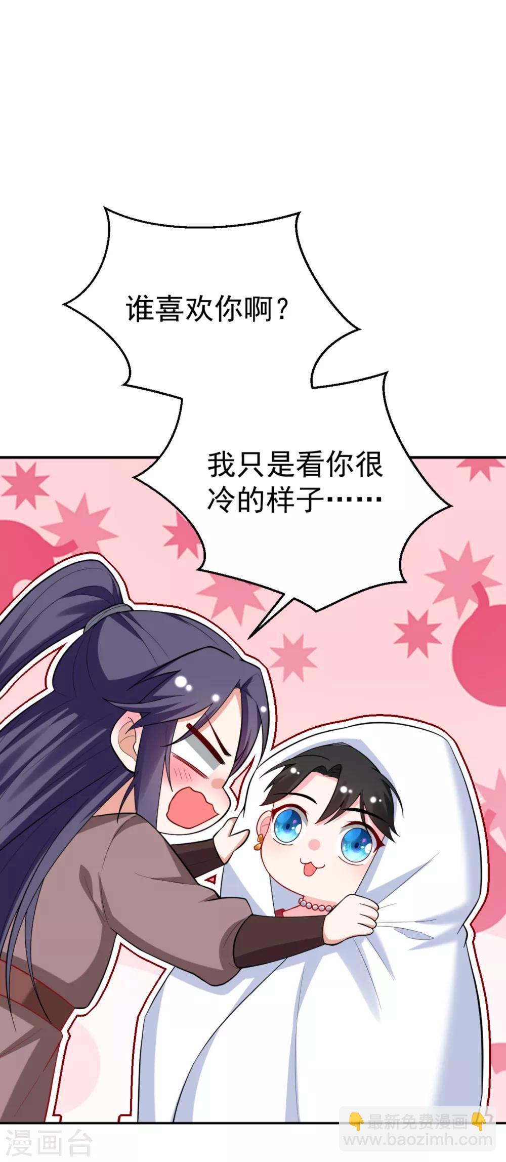 第16话 孩子没了，一拍两散吧！-第17话