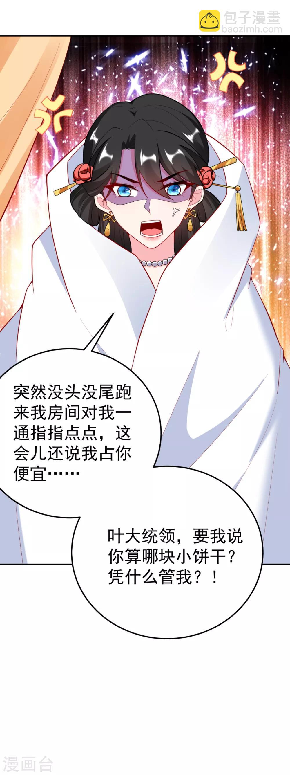 第16话 孩子没了，一拍两散吧！-第17话