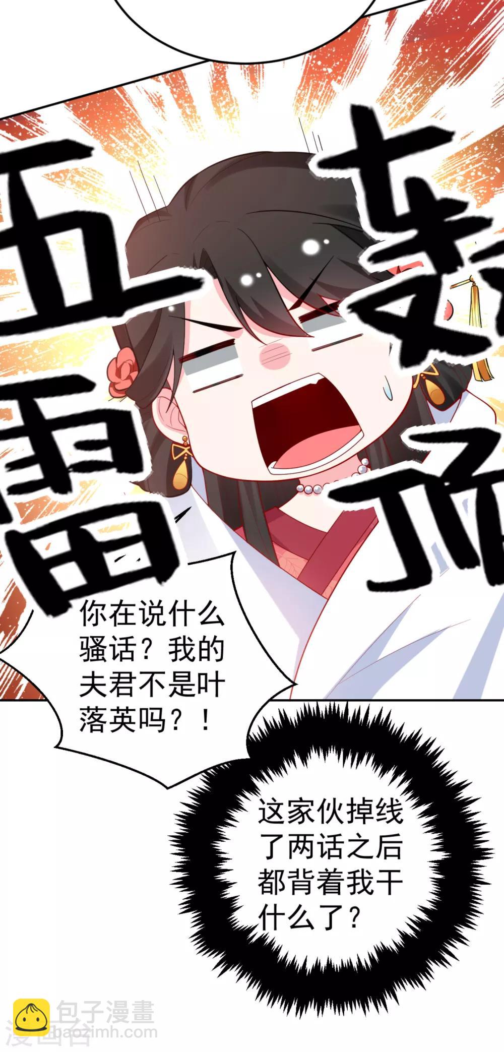 第16话 孩子没了，一拍两散吧！-第17话