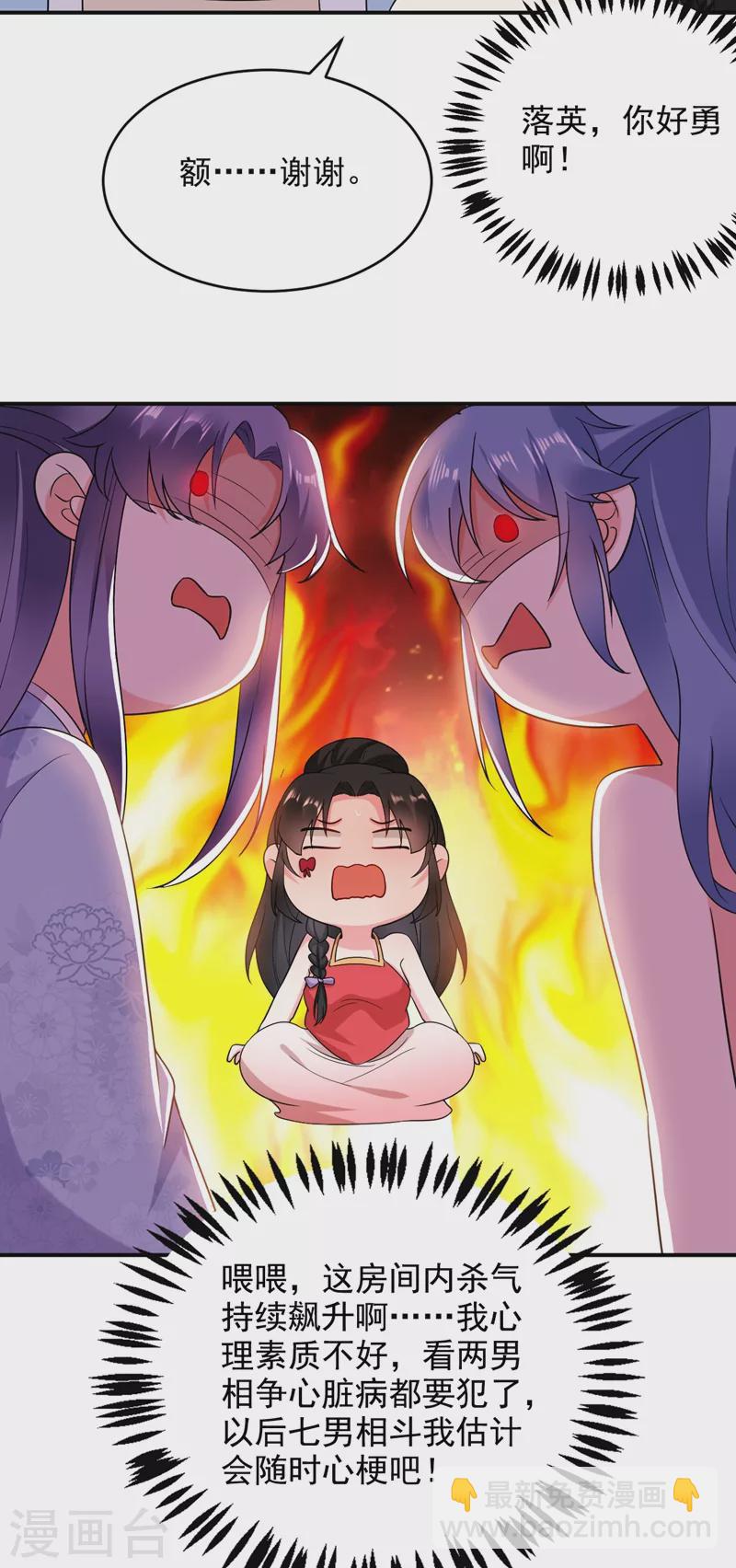 第160话 苏姑娘，出大事了！-第161话