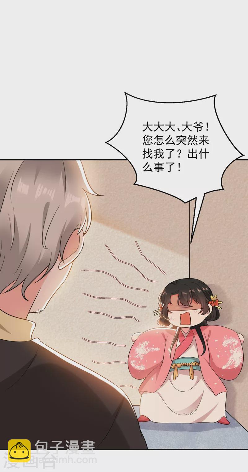 第160话 苏姑娘，出大事了！-第161话