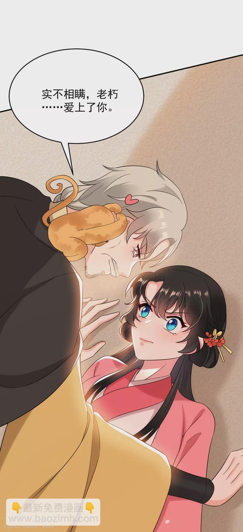 第160话 苏姑娘，出大事了！-第161话