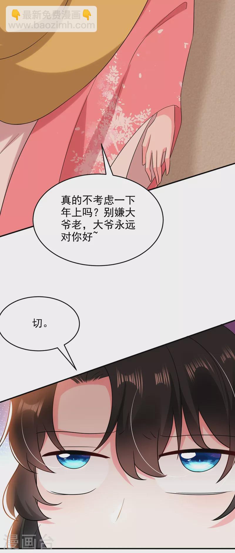 第160话 苏姑娘，出大事了！-第161话