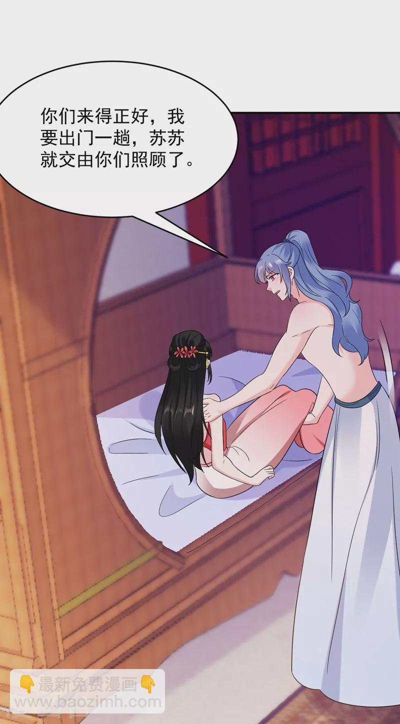 第160话 苏姑娘，出大事了！-第161话