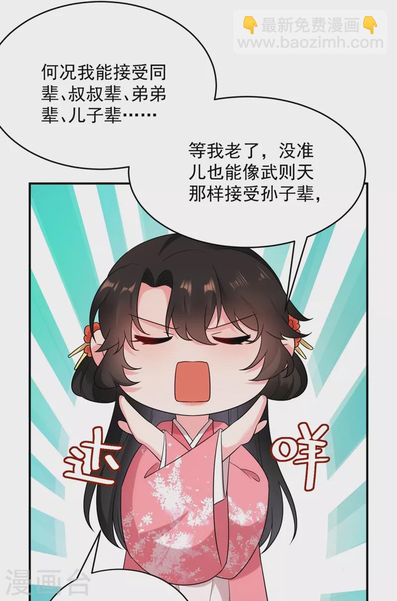 第160话 苏姑娘，出大事了！-第161话