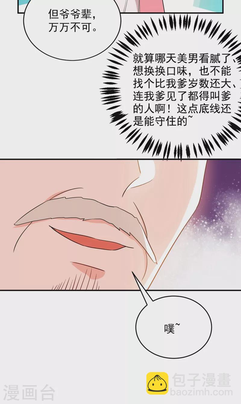 第160话 苏姑娘，出大事了！-第161话