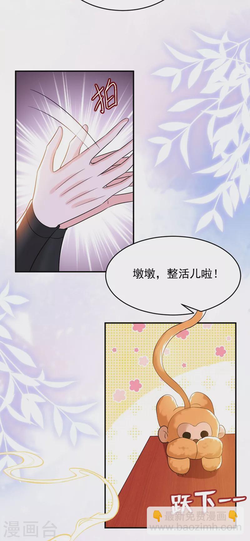 第160话 苏姑娘，出大事了！-第161话