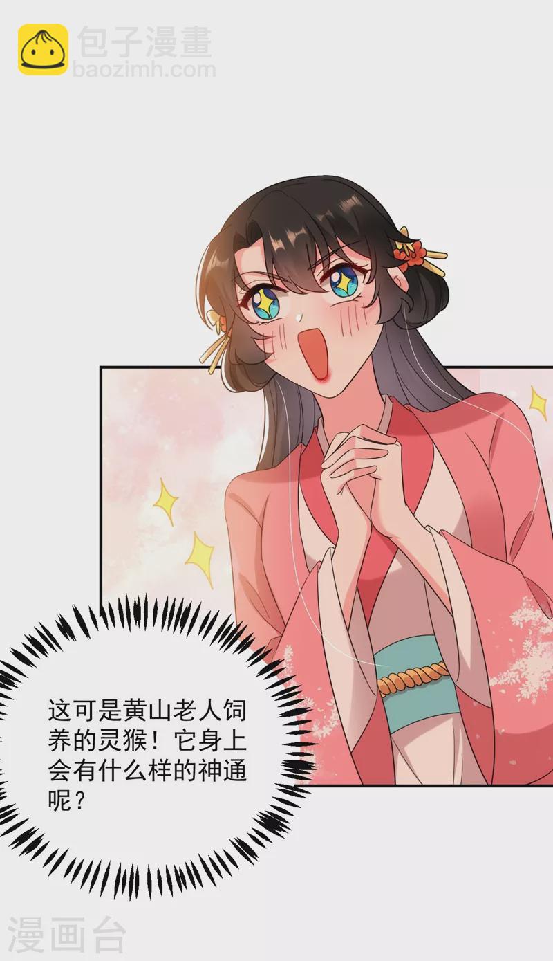 第160话 苏姑娘，出大事了！-第161话