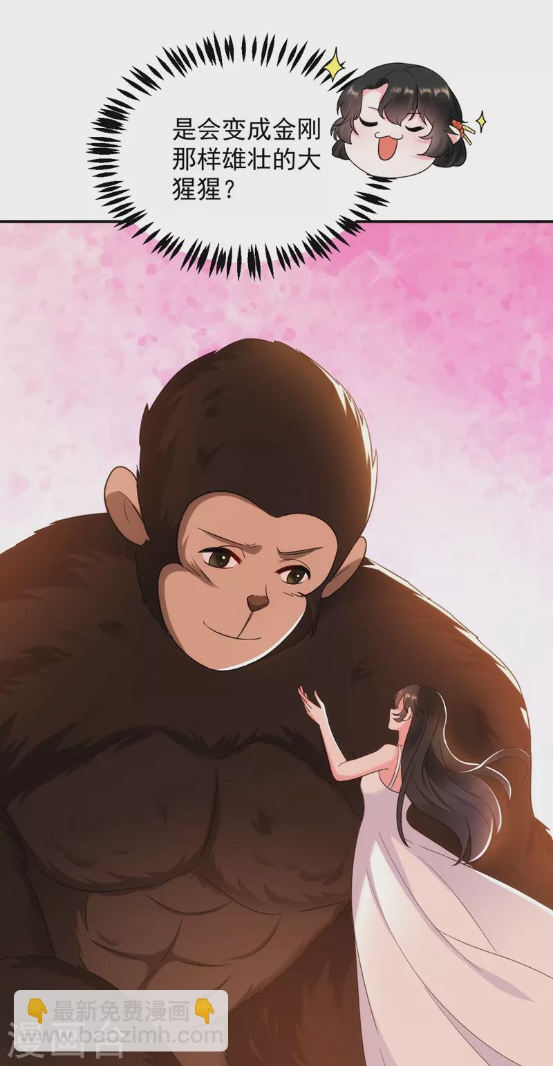 第160话 苏姑娘，出大事了！-第161话
