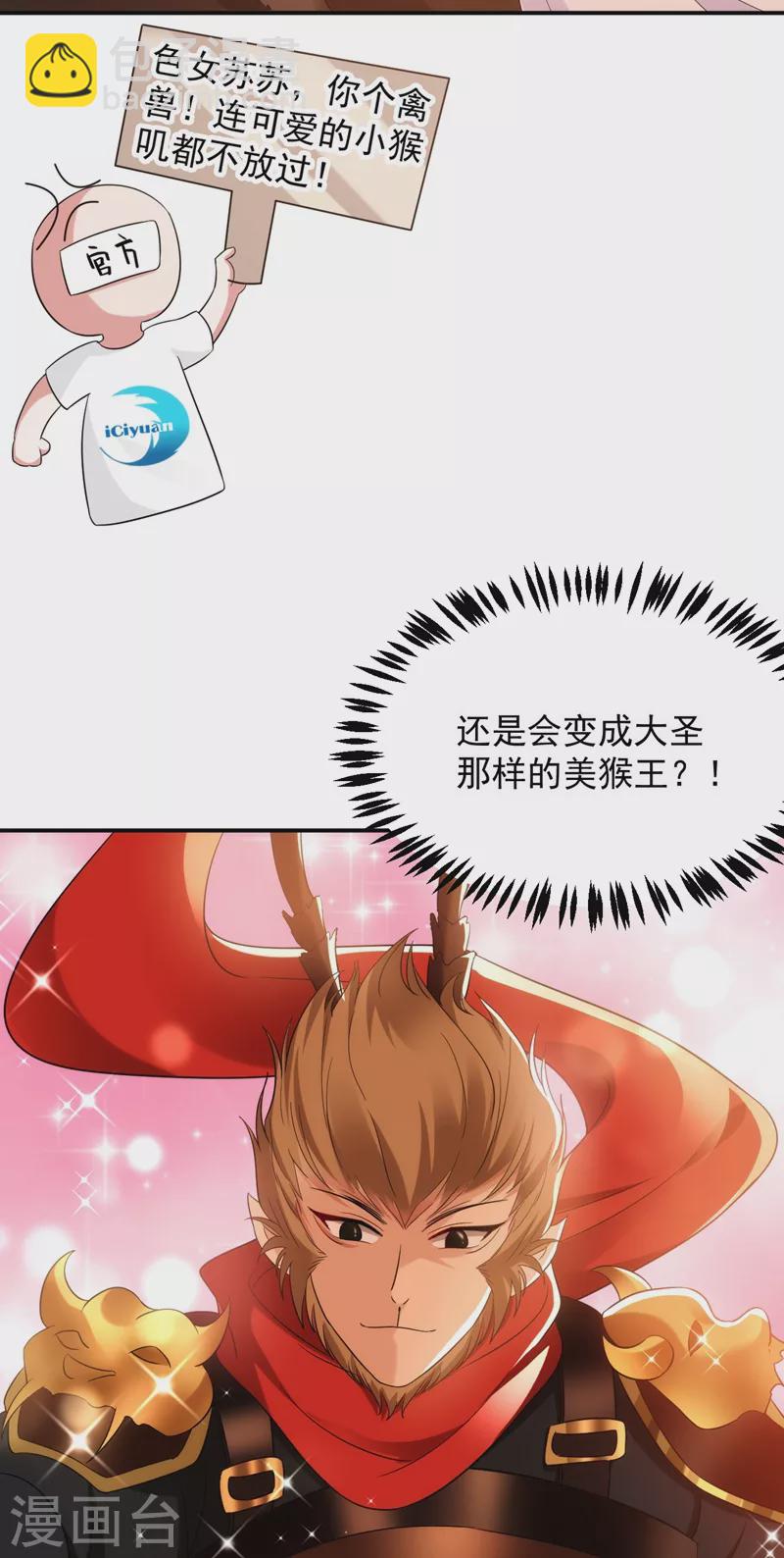 第160话 苏姑娘，出大事了！-第161话