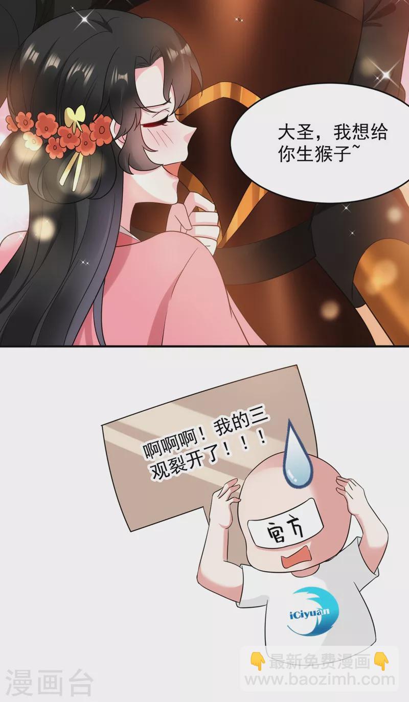 第160话 苏姑娘，出大事了！-第161话