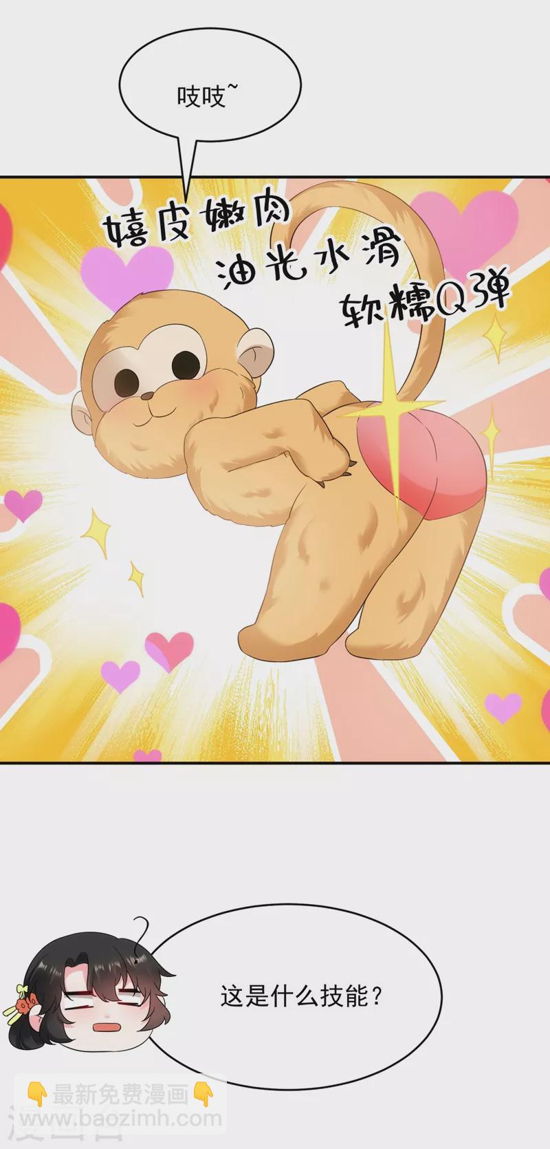 第160话 苏姑娘，出大事了！-第161话